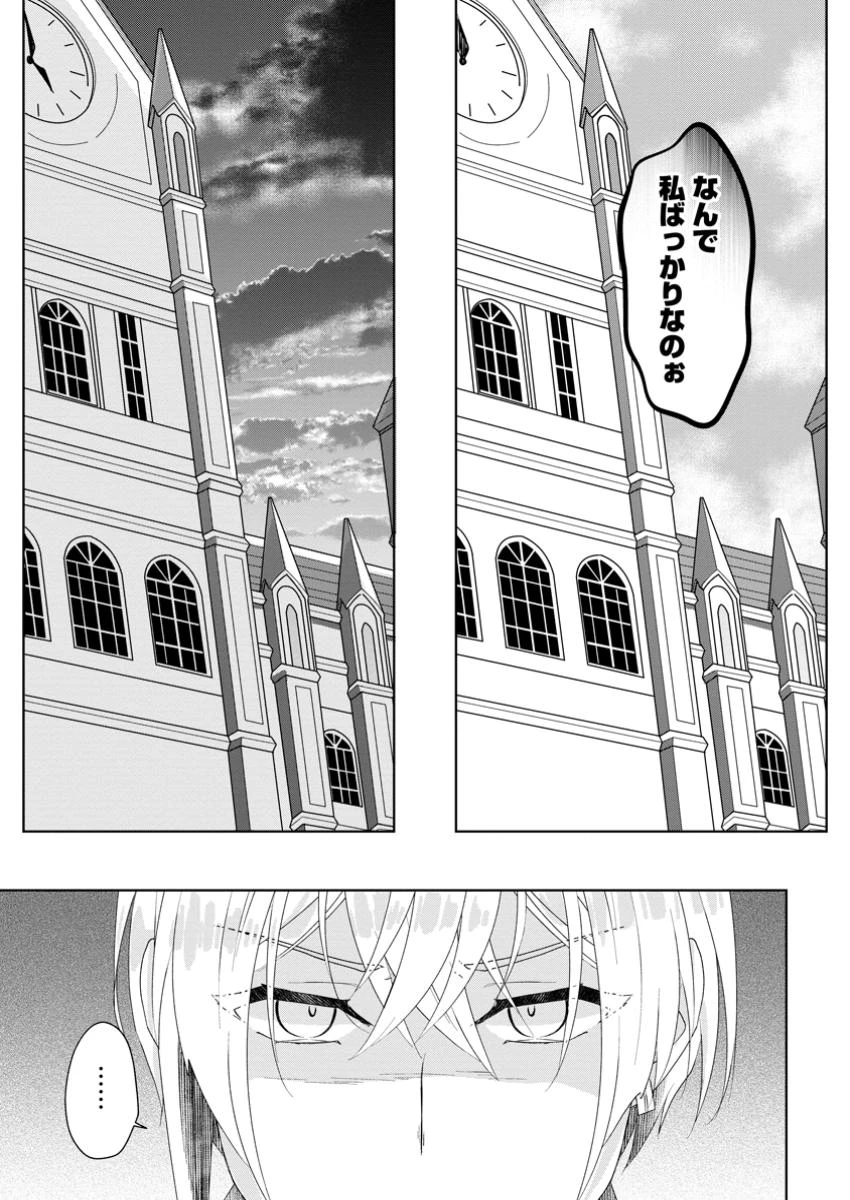断罪されている悪役令嬢と入れ替わって婚約者たちをぶっ飛ばしたら、溺愛が待っていました 第13.3話 - 1