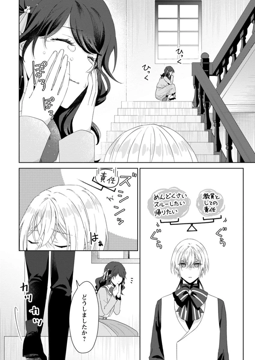 断罪されている悪役令嬢と入れ替わって婚約者たちをぶっ飛ばしたら、溺愛が待っていました 第13.3話 - 2
