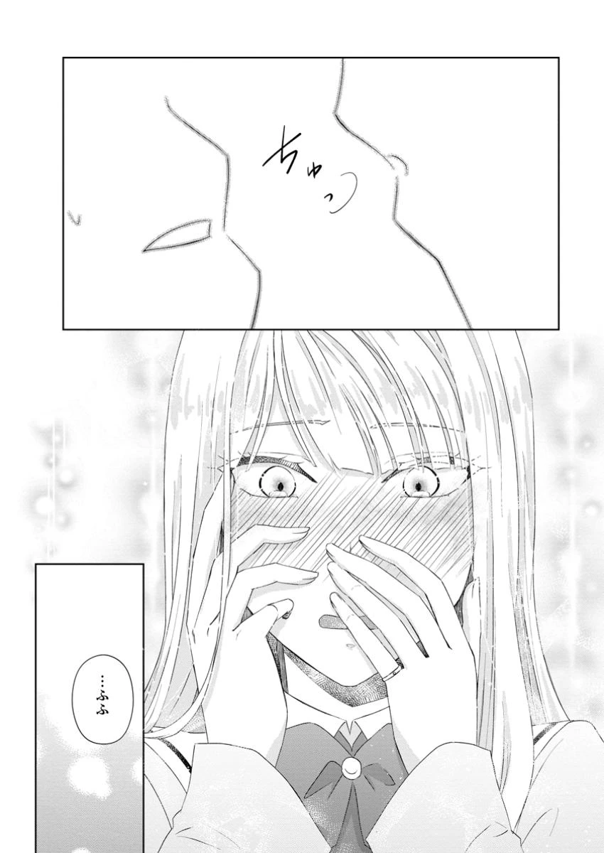 断罪されている悪役令嬢と入れ替わって婚約者たちをぶっ飛ばしたら、溺愛が待っていました 第13.2話 - 3