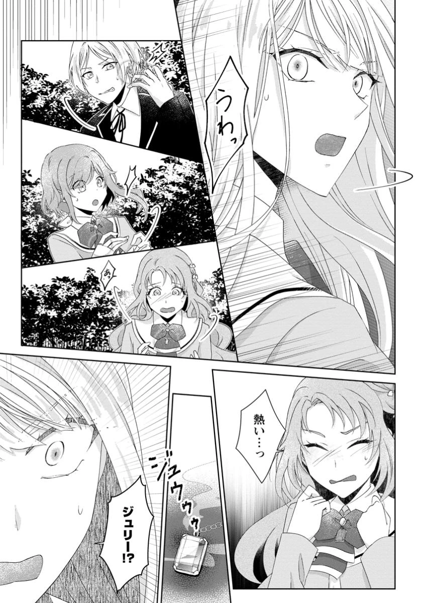 断罪されている悪役令嬢と入れ替わって婚約者たちをぶっ飛ばしたら、溺愛が待っていました 第12.3話 - 6