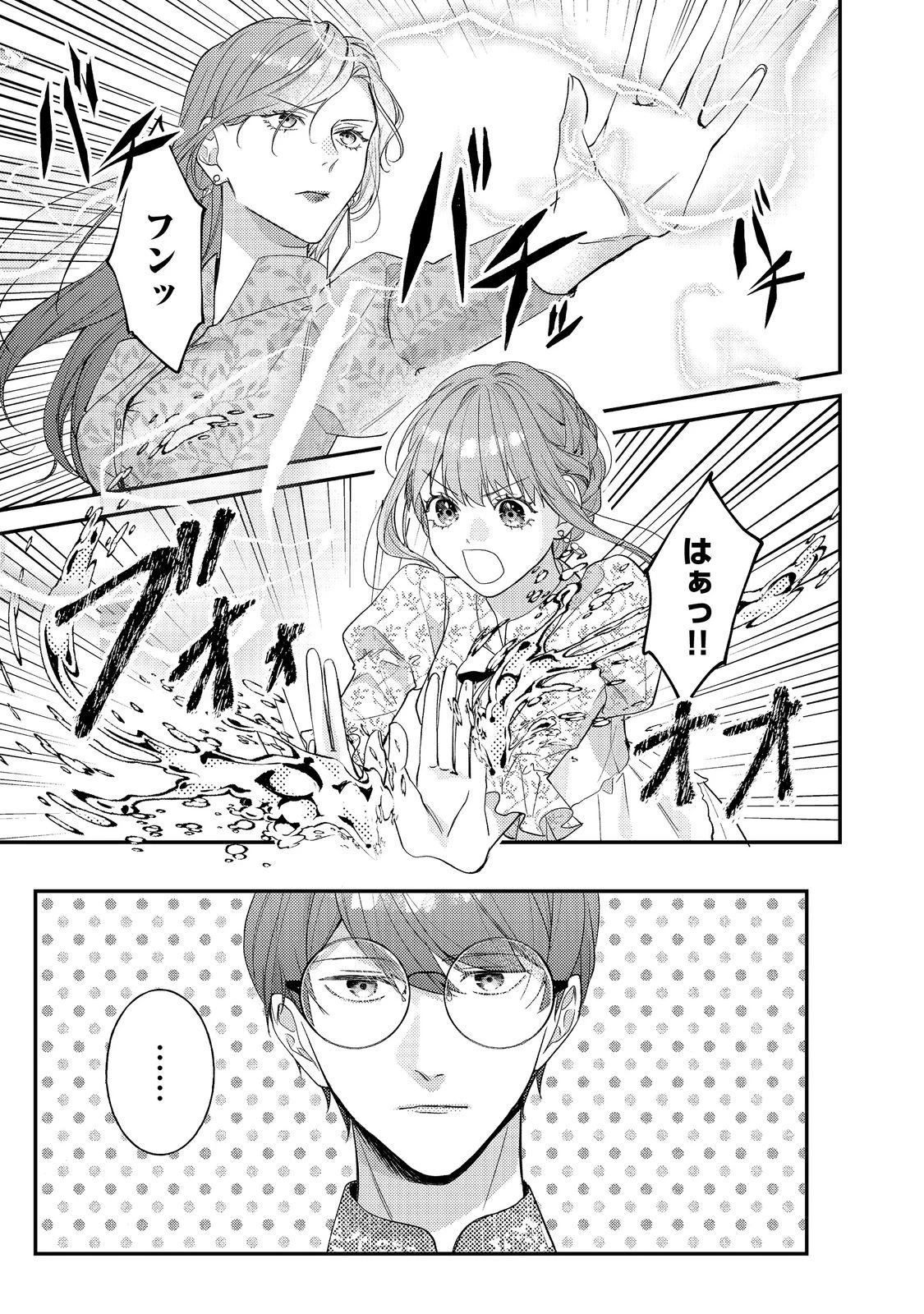 バッドエンド目前のヒロインに転生した私、今世では恋愛するつもりがチートな兄が離してくれません！？＠COMIC 第28話 - 19