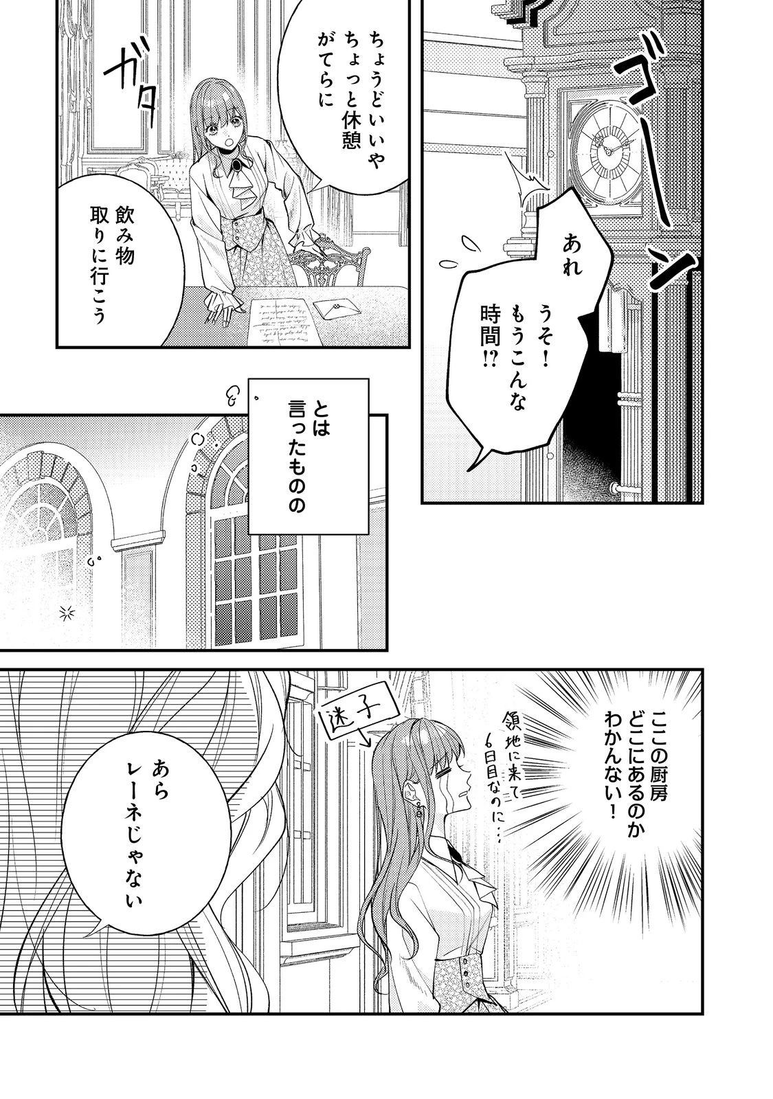 バッドエンド目前のヒロインに転生した私、今世では恋愛するつもりがチートな兄が離してくれません！？＠COMIC 第27話 - 5