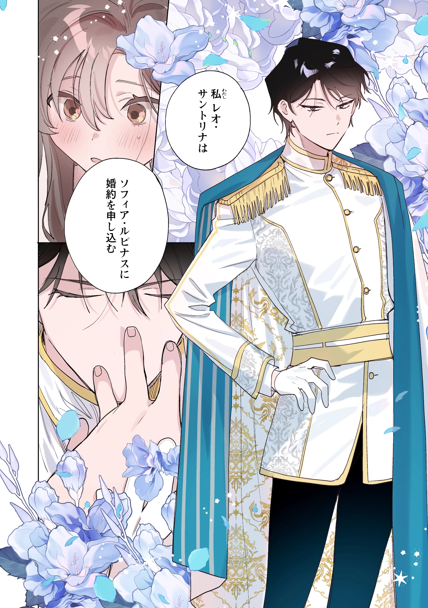 虐げられの魔術師令嬢は、『氷狼宰相』様に溺愛される 第1話 - 2