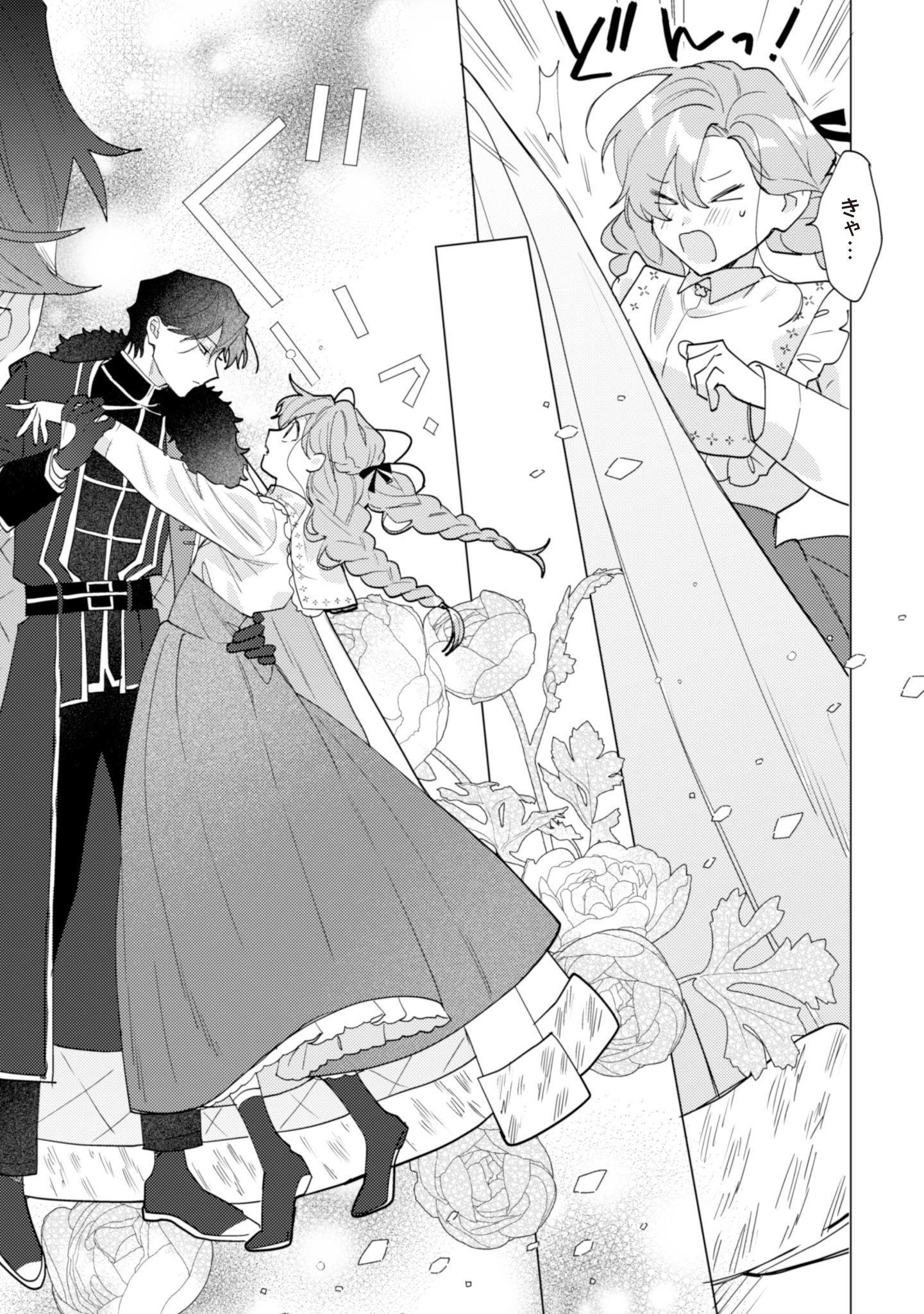 虐げられの魔術師令嬢は、『氷狼宰相』様に溺愛される 第1話 - 9