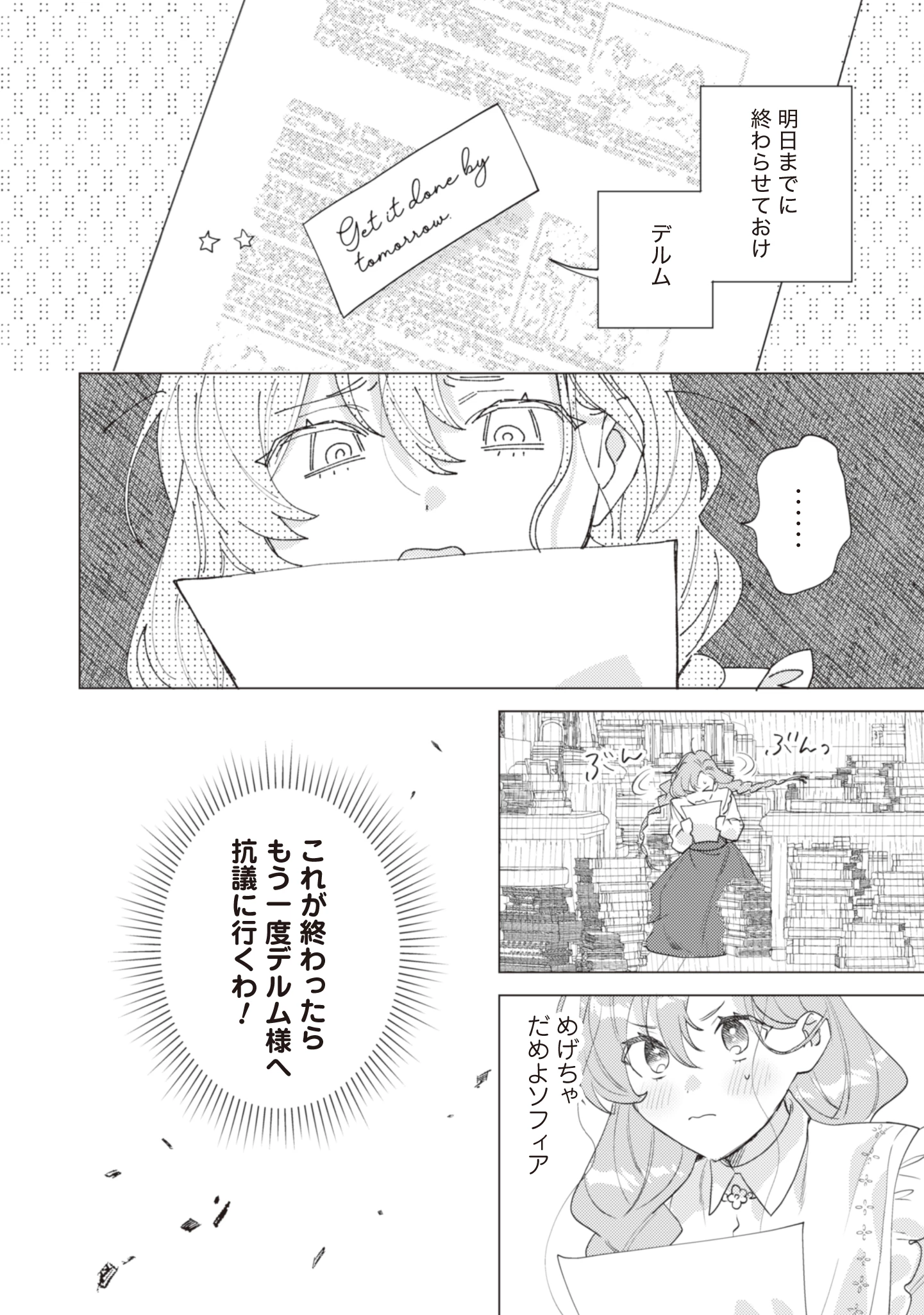 虐げられの魔術師令嬢は、『氷狼宰相』様に溺愛される 第1話 - 15