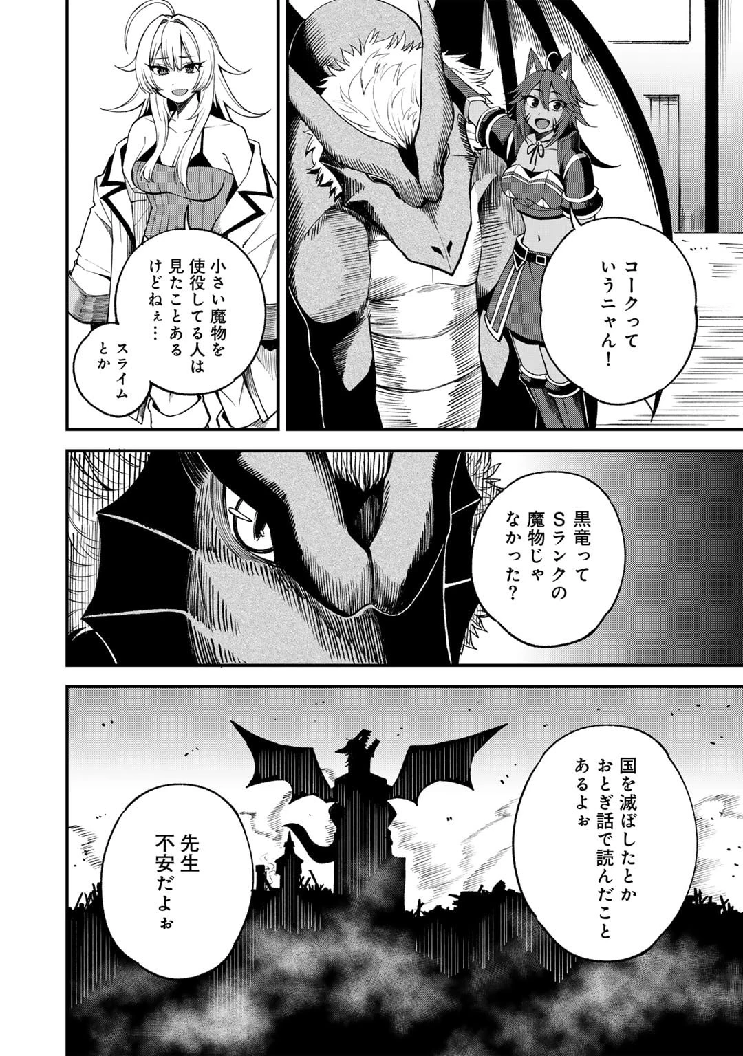奴隷商人しか選択肢がないですよ?～ハーレム?なにそれおいしいの?～ 第63.5話 - 2
