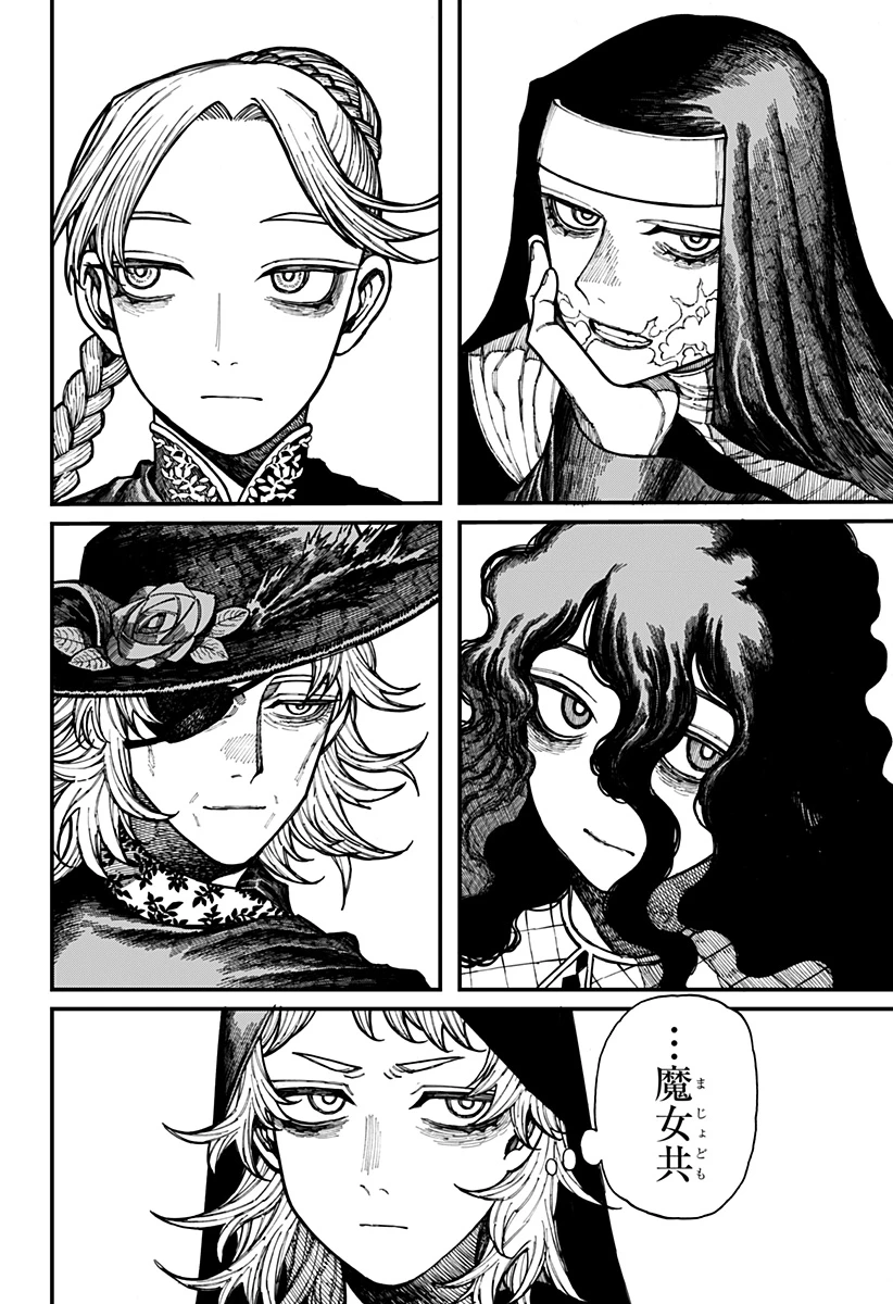 ケントゥリア 第29話 - 4