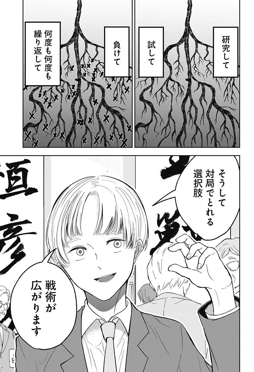 目の前の神様 第22話 - 5