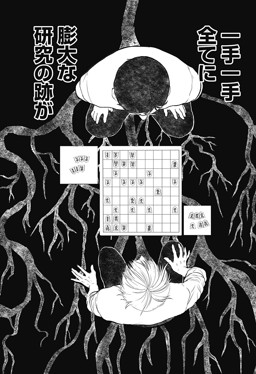 目の前の神様 第22話 - 9