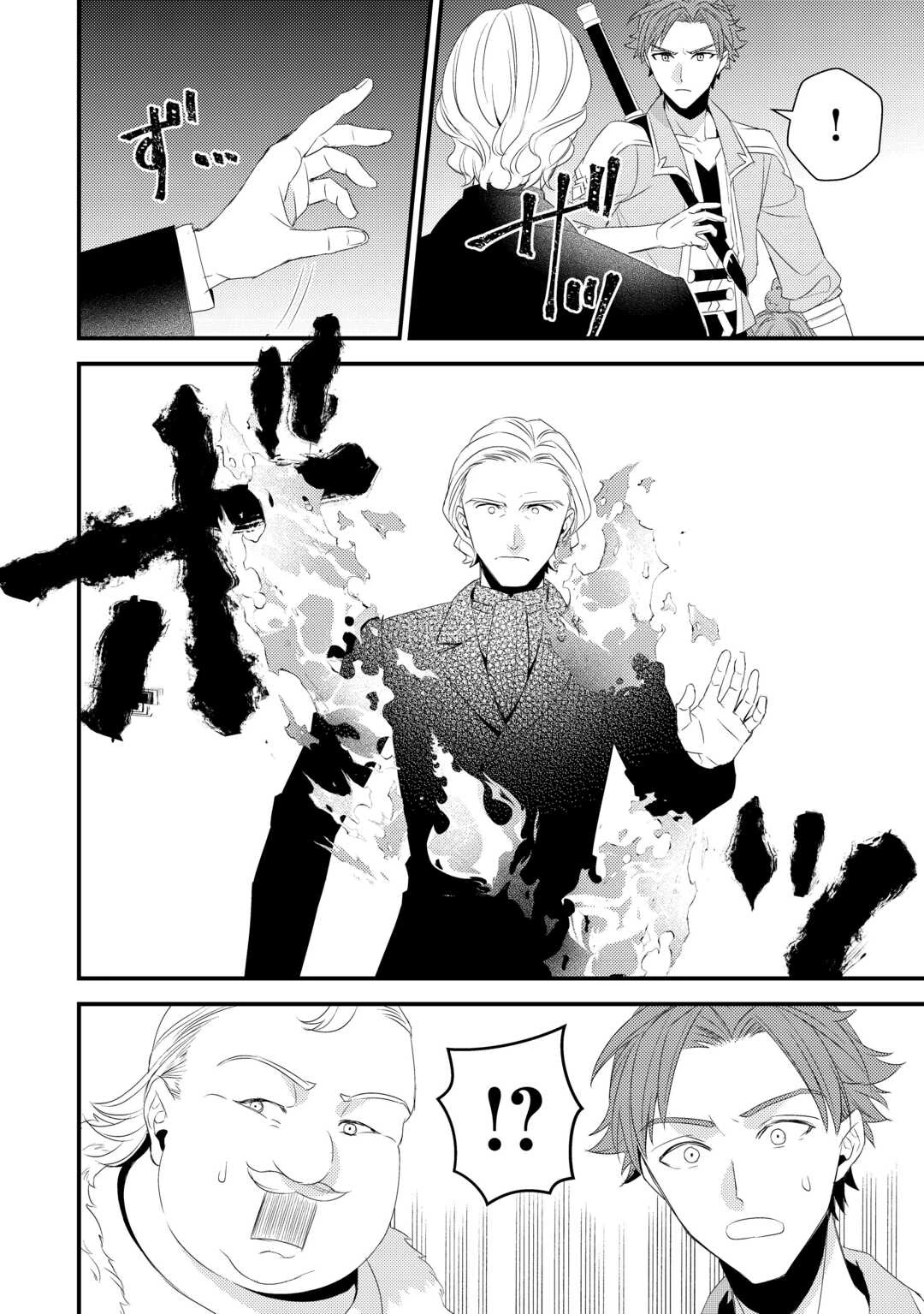 ほっといて下さい　―従魔とチートライフ楽しみたい！― 第31話 - 10