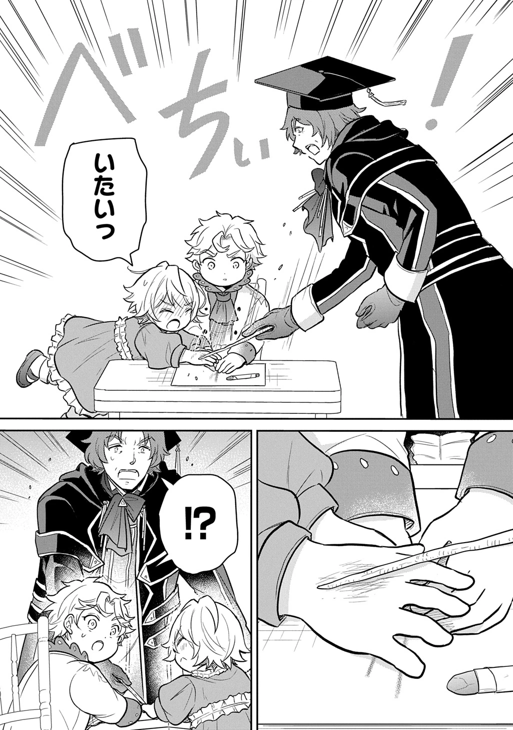 転生幼女はあきらめない 第51話 - 7