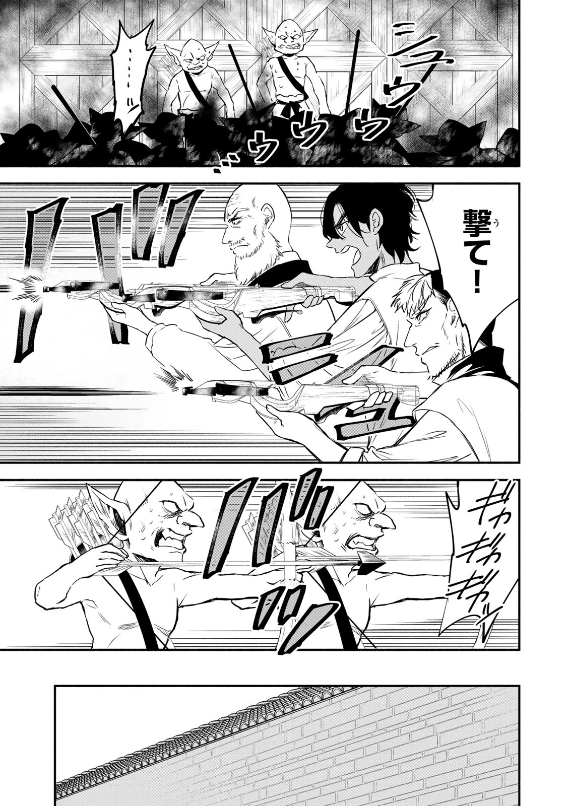異世界マンチキン　―HP1のままで最強最速ダンジョン攻略― 第116話 - 4