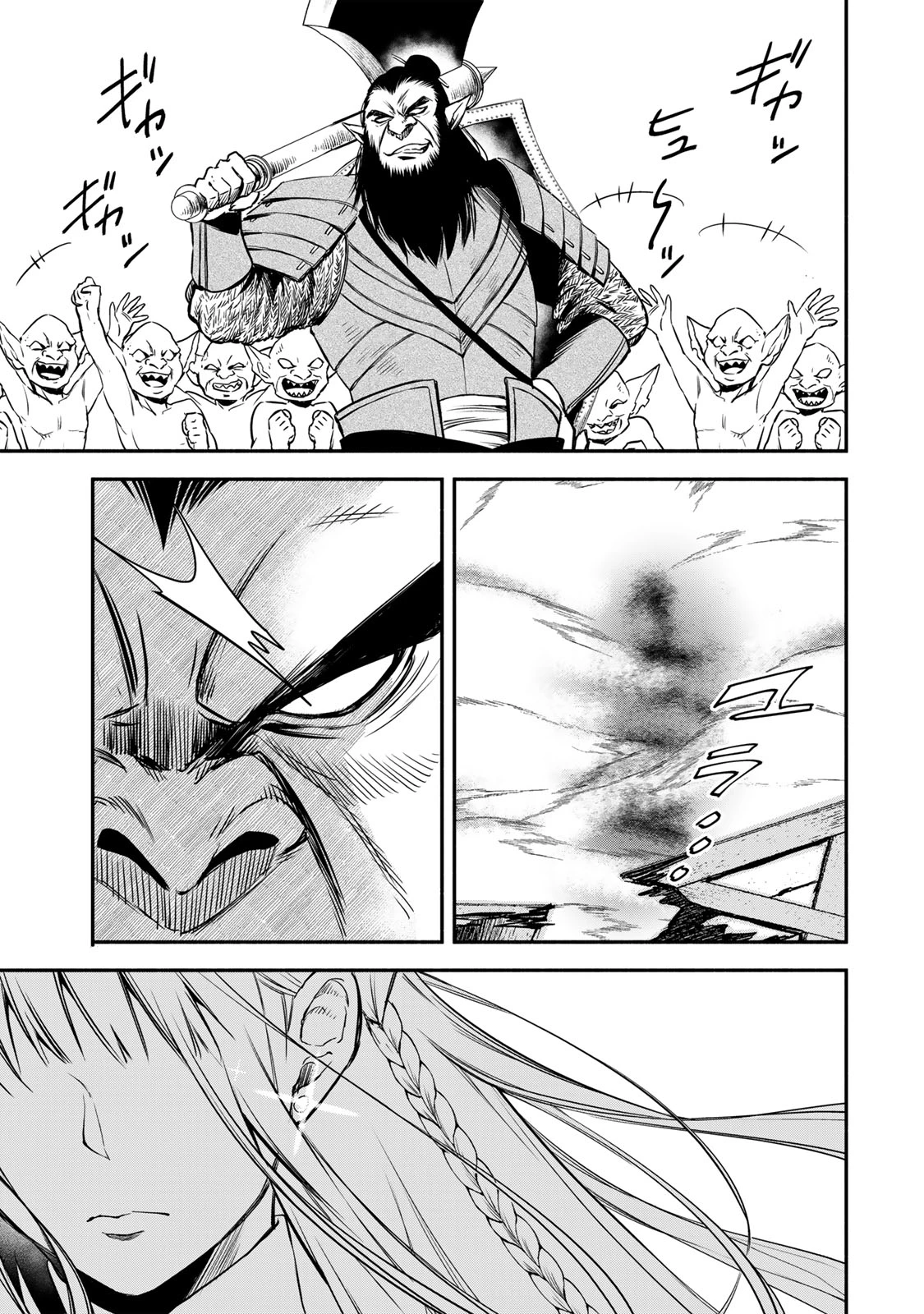 異世界マンチキン　―HP1のままで最強最速ダンジョン攻略― 第116話 - 6