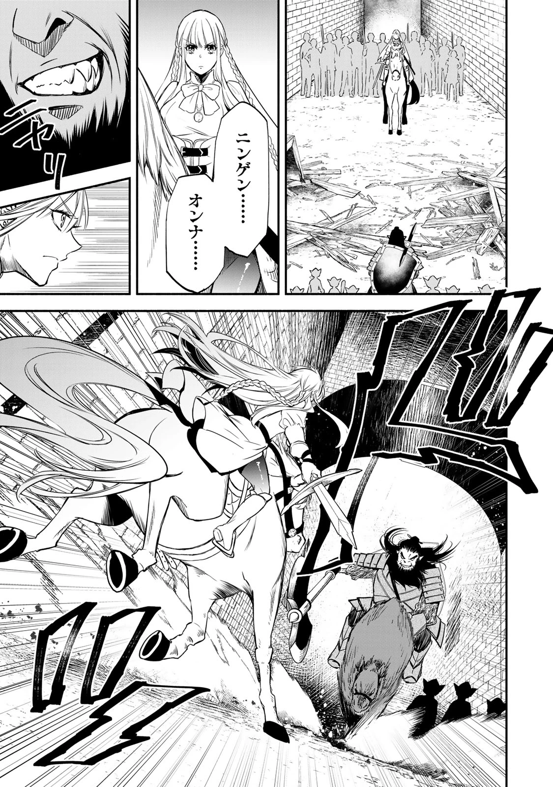 異世界マンチキン　―HP1のままで最強最速ダンジョン攻略― 第116話 - 8