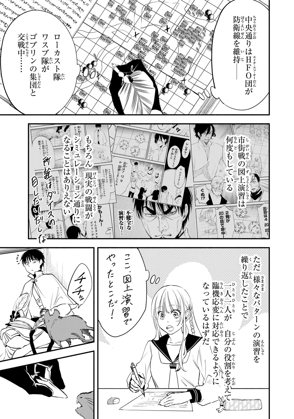 異世界マンチキン　―HP1のままで最強最速ダンジョン攻略― 第116話 - 12