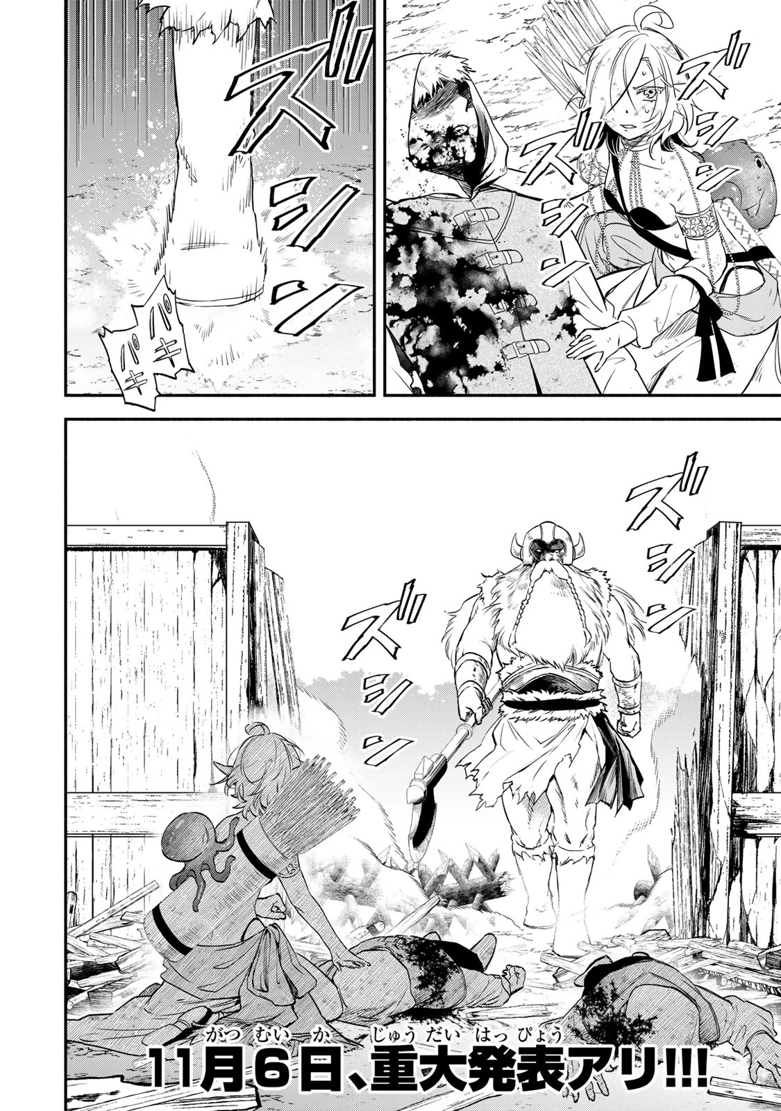 異世界マンチキン　―HP1のままで最強最速ダンジョン攻略― 第116話 - 15