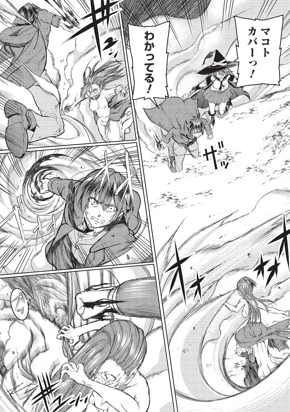 アラフォーおっさんはスローライフの夢を見るか? 第3話 - 15