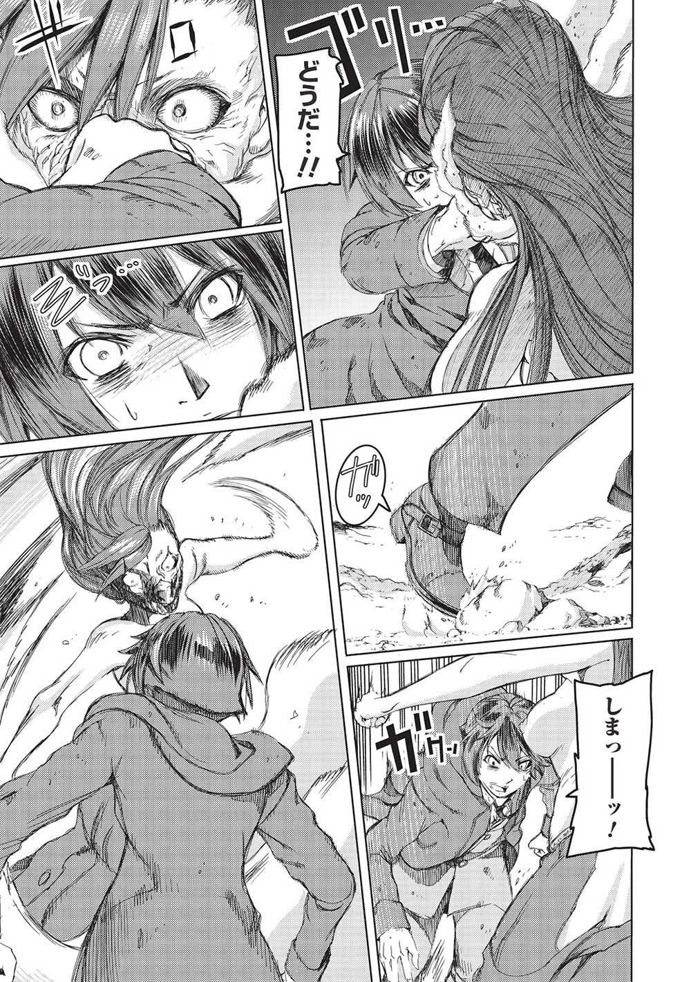 アラフォーおっさんはスローライフの夢を見るか? 第3話 - 19