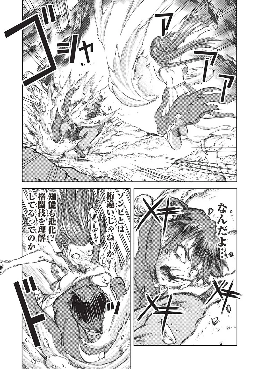 アラフォーおっさんはスローライフの夢を見るか? 第3話 - 20