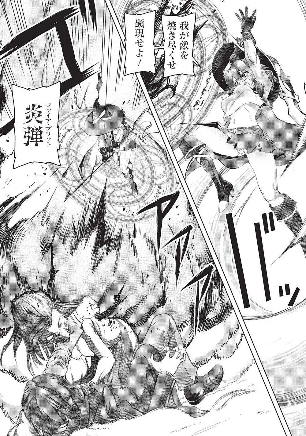 アラフォーおっさんはスローライフの夢を見るか? 第3話 - 22