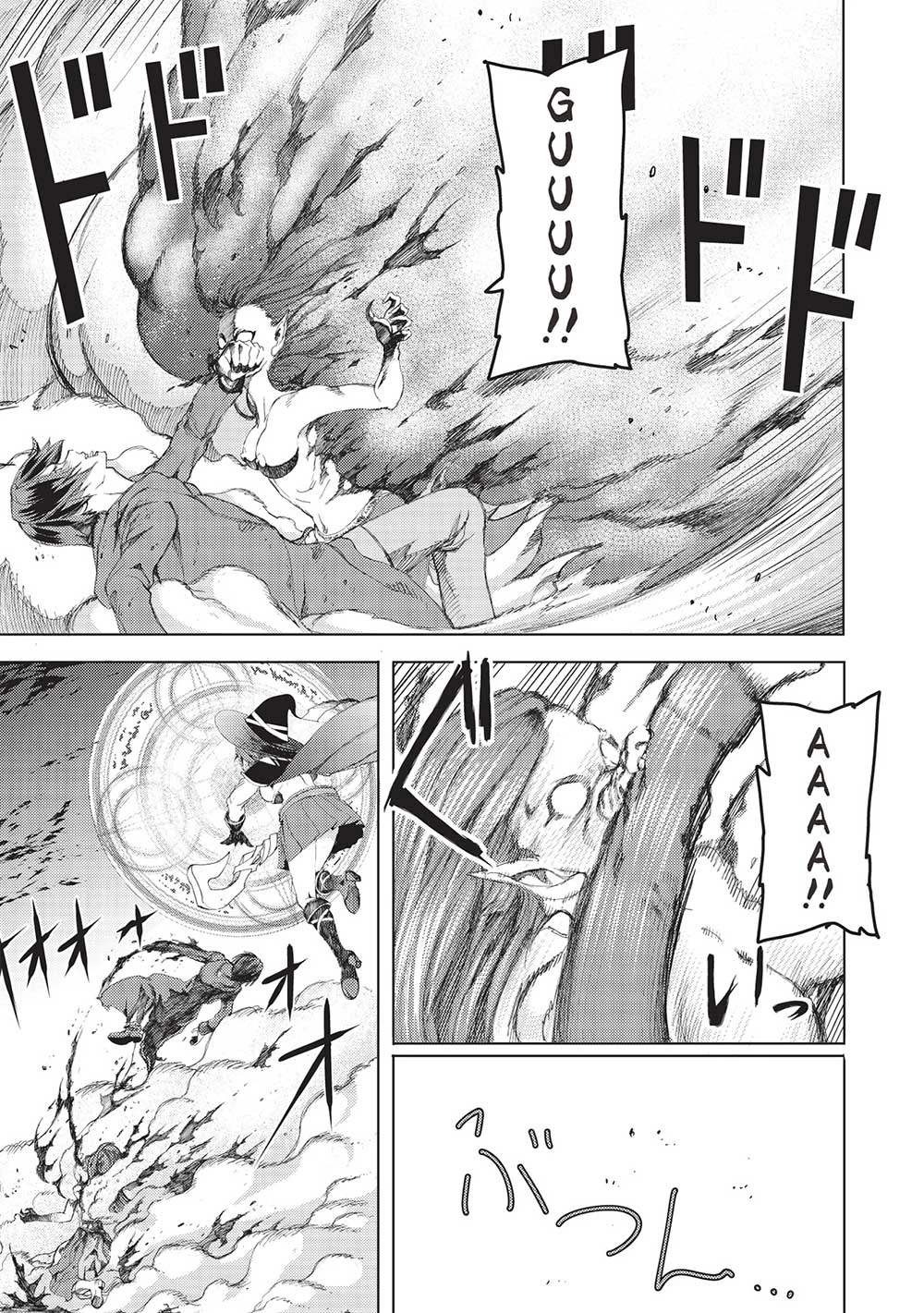 アラフォーおっさんはスローライフの夢を見るか? 第3話 - 23