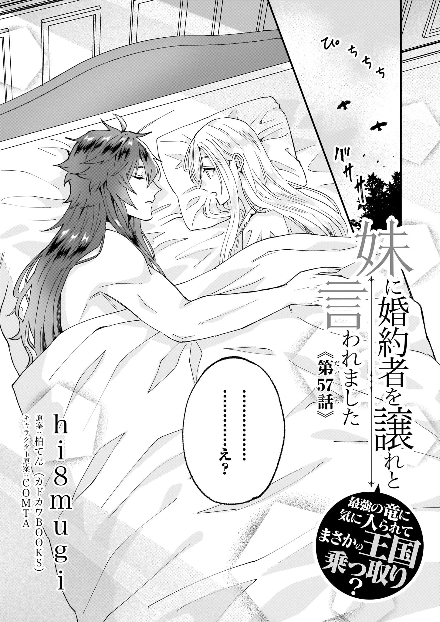 断罪された悪役令嬢ですが、パンを焼いたら聖女にジョブチェンジしました!? 第6話 - 19