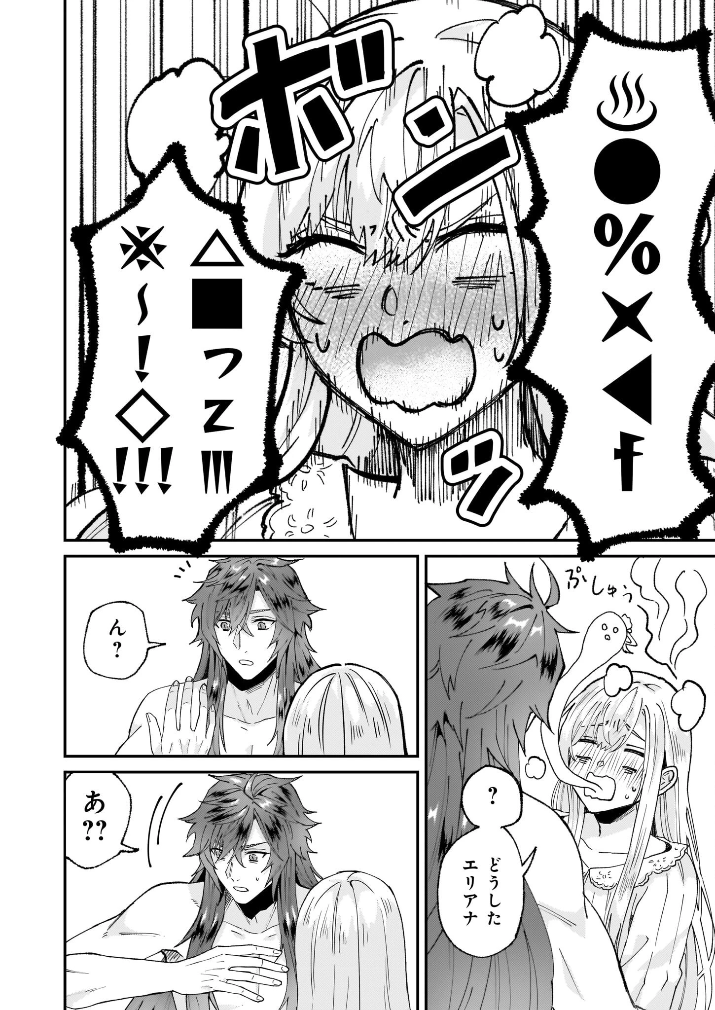 断罪された悪役令嬢ですが、パンを焼いたら聖女にジョブチェンジしました!? 第6話 - 22