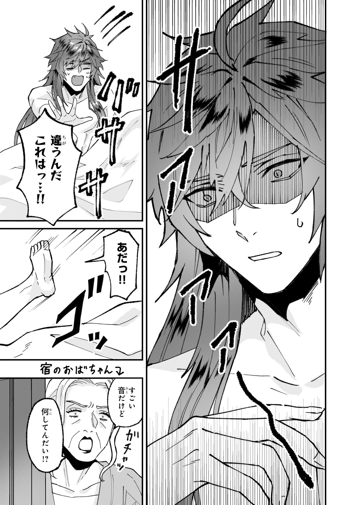 断罪された悪役令嬢ですが、パンを焼いたら聖女にジョブチェンジしました!? 第6話 - 23