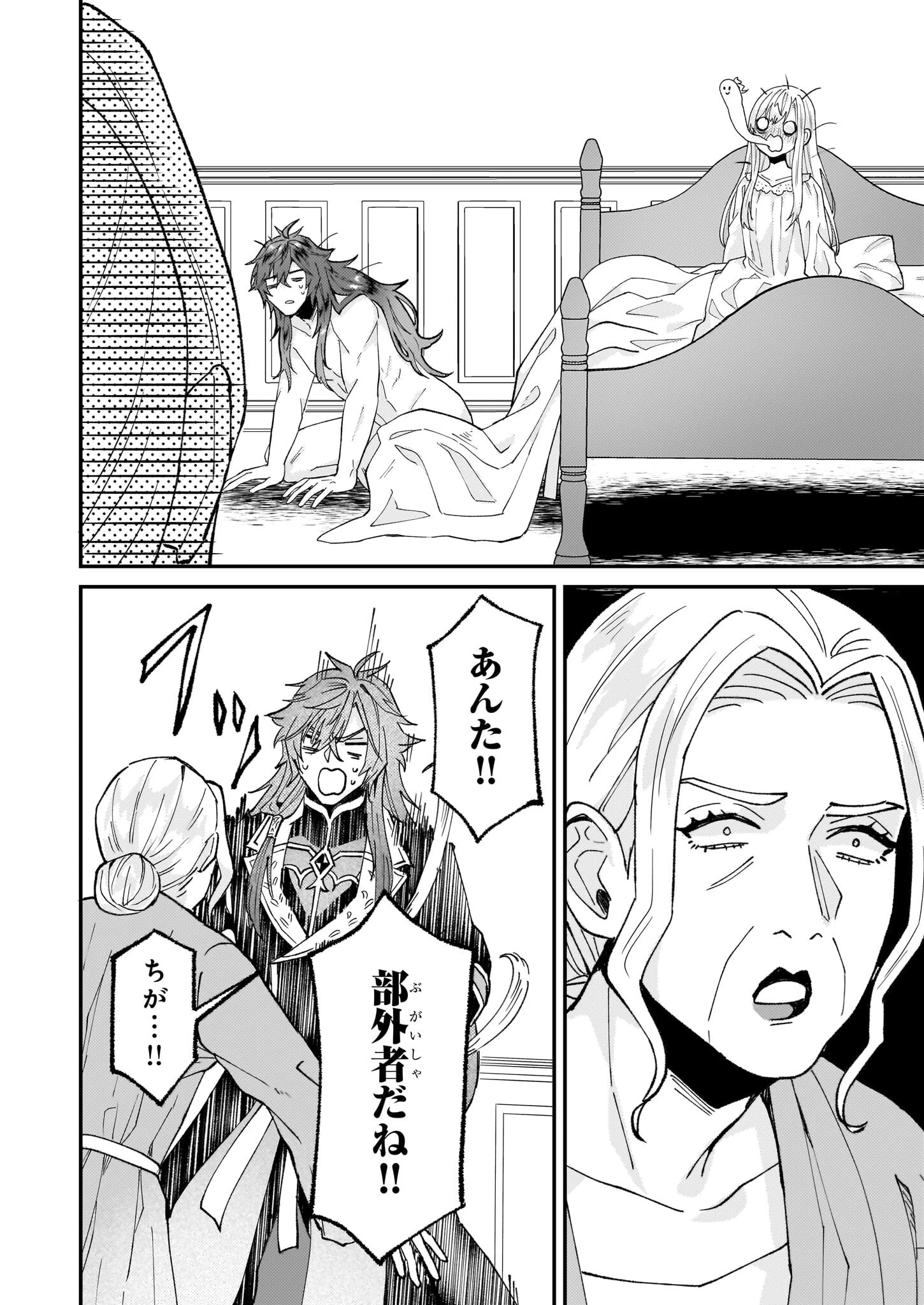 断罪された悪役令嬢ですが、パンを焼いたら聖女にジョブチェンジしました!? 第6話 - 24