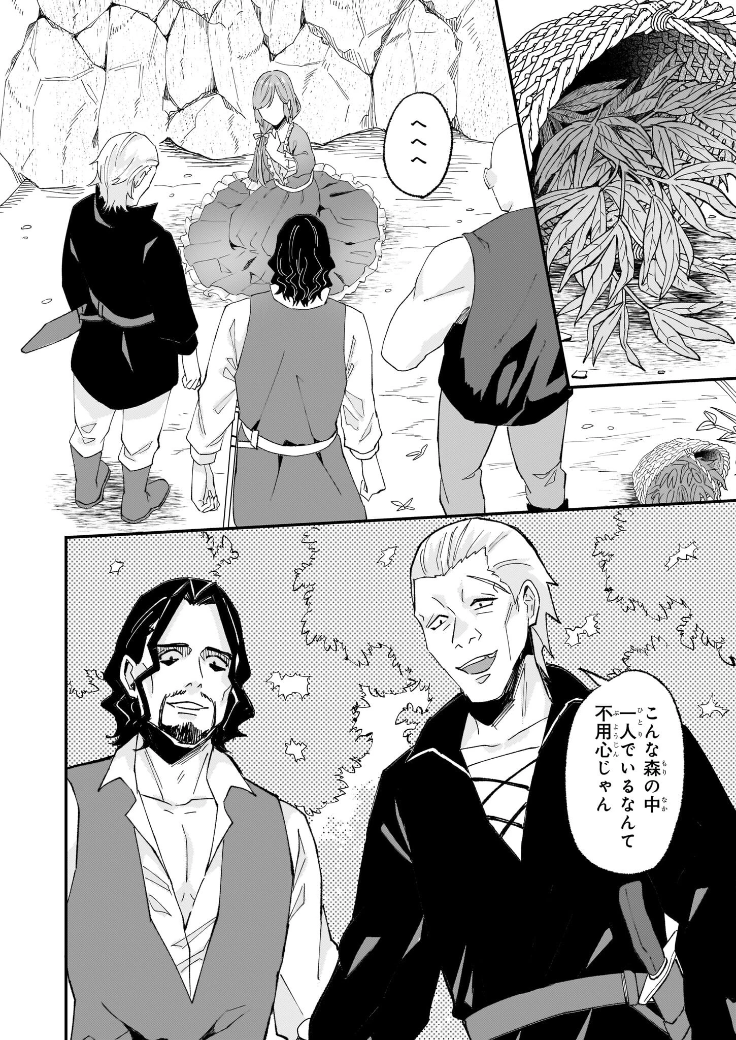 断罪された悪役令嬢ですが、パンを焼いたら聖女にジョブチェンジしました!? 第6話 - 28