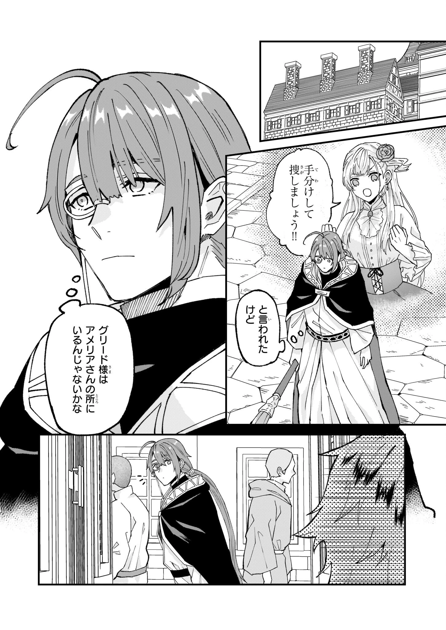 断罪された悪役令嬢ですが、パンを焼いたら聖女にジョブチェンジしました!? 第6話 - 36