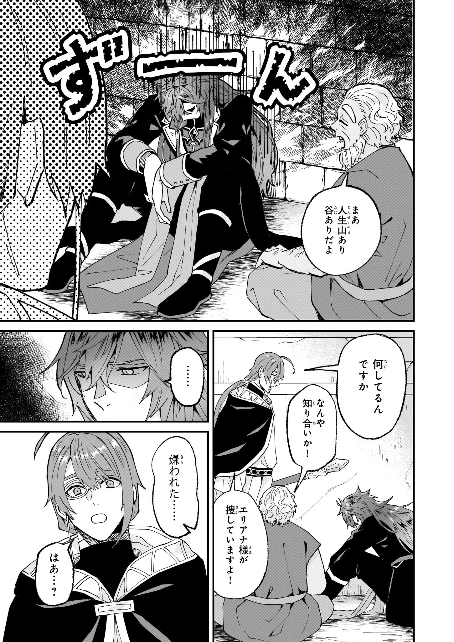 断罪された悪役令嬢ですが、パンを焼いたら聖女にジョブチェンジしました!? 第6話 - 37