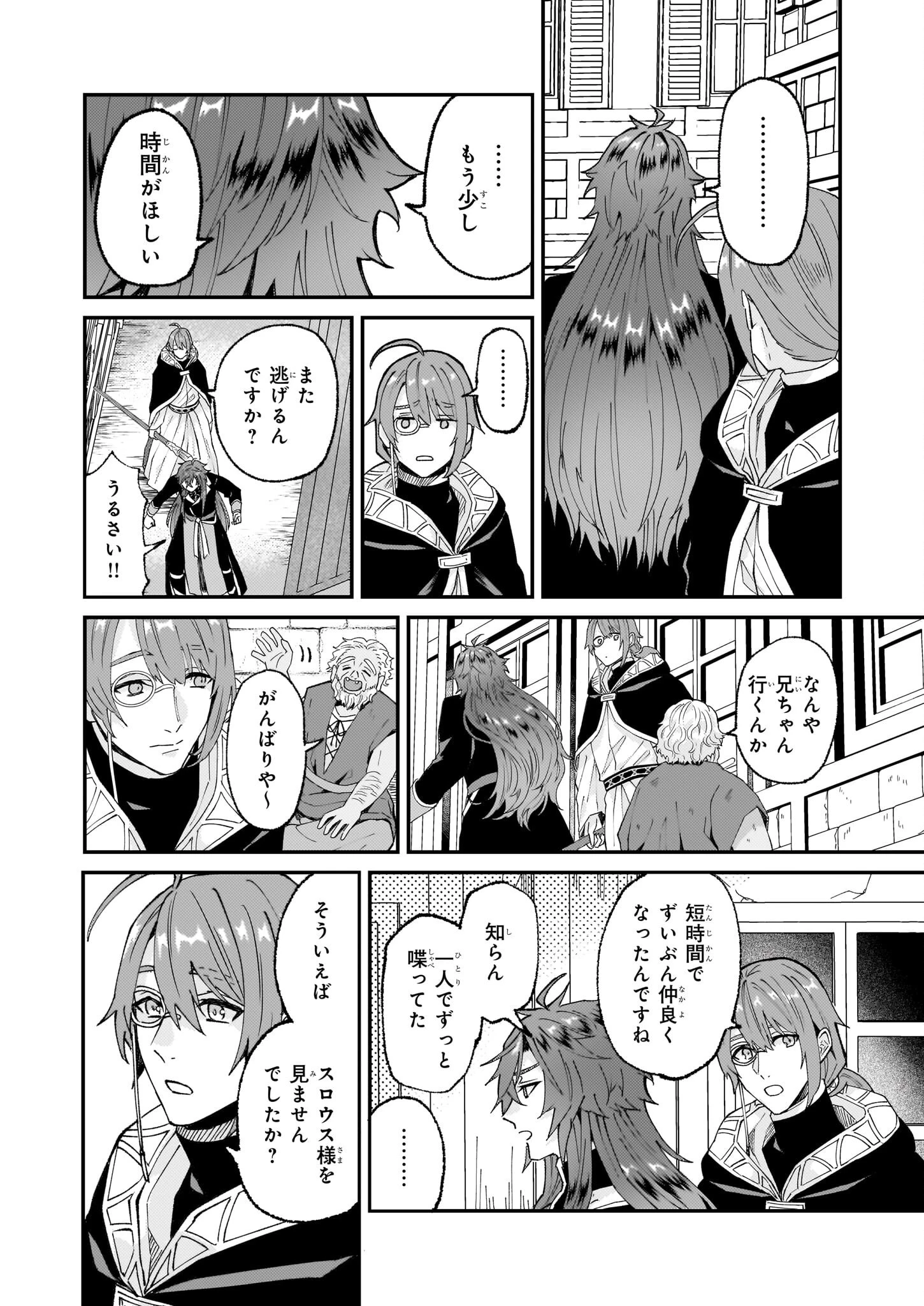 断罪された悪役令嬢ですが、パンを焼いたら聖女にジョブチェンジしました!? 第6話 - 40
