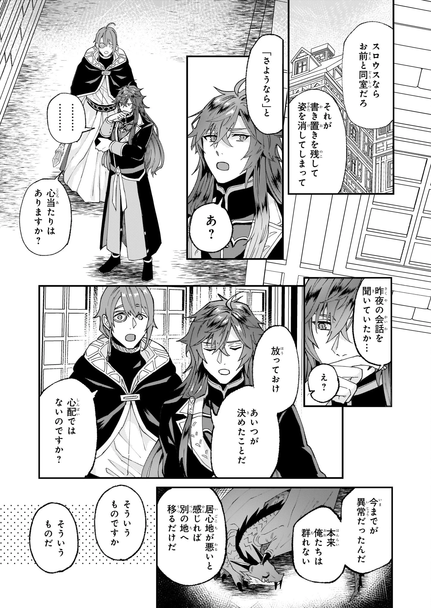 断罪された悪役令嬢ですが、パンを焼いたら聖女にジョブチェンジしました!? 第6話 - 41