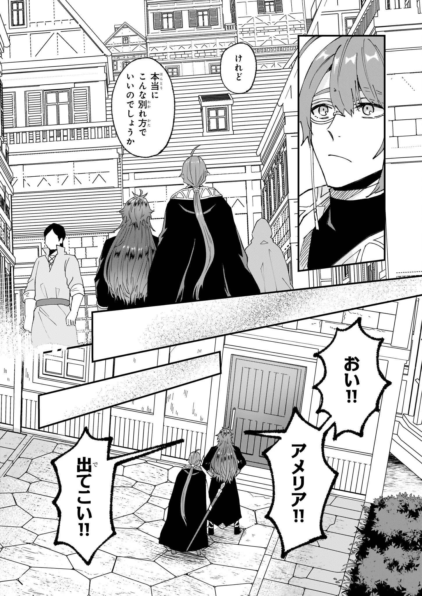 断罪された悪役令嬢ですが、パンを焼いたら聖女にジョブチェンジしました!? 第6話 - 42