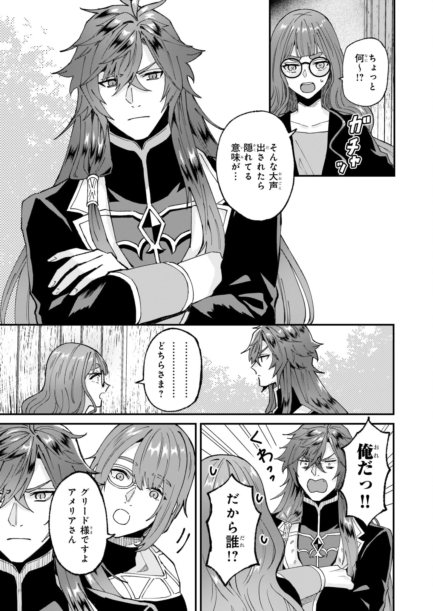 断罪された悪役令嬢ですが、パンを焼いたら聖女にジョブチェンジしました!? 第6話 - 43