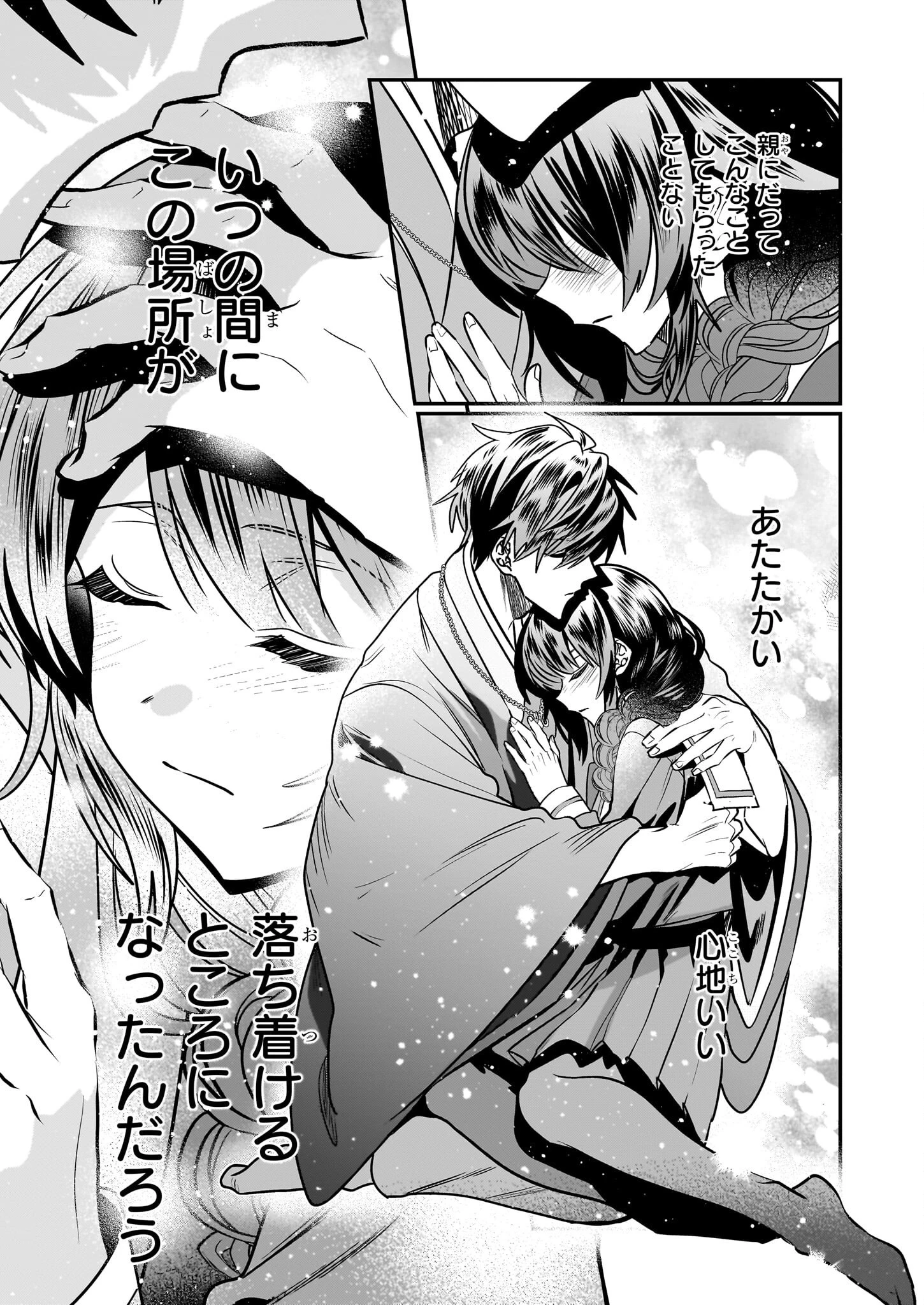 結界師の一輪華 第33話 - 21