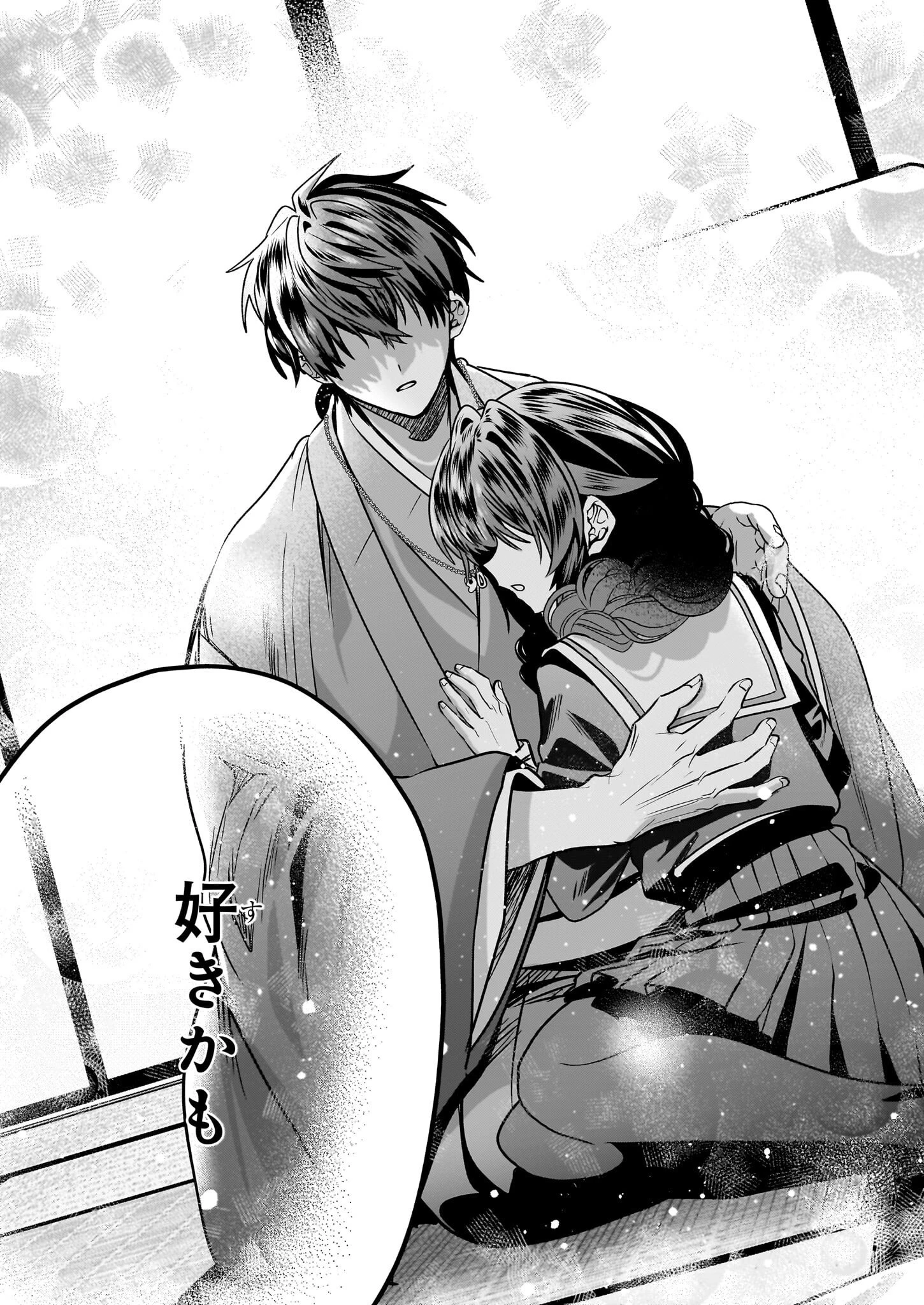 結界師の一輪華 第33話 - 23