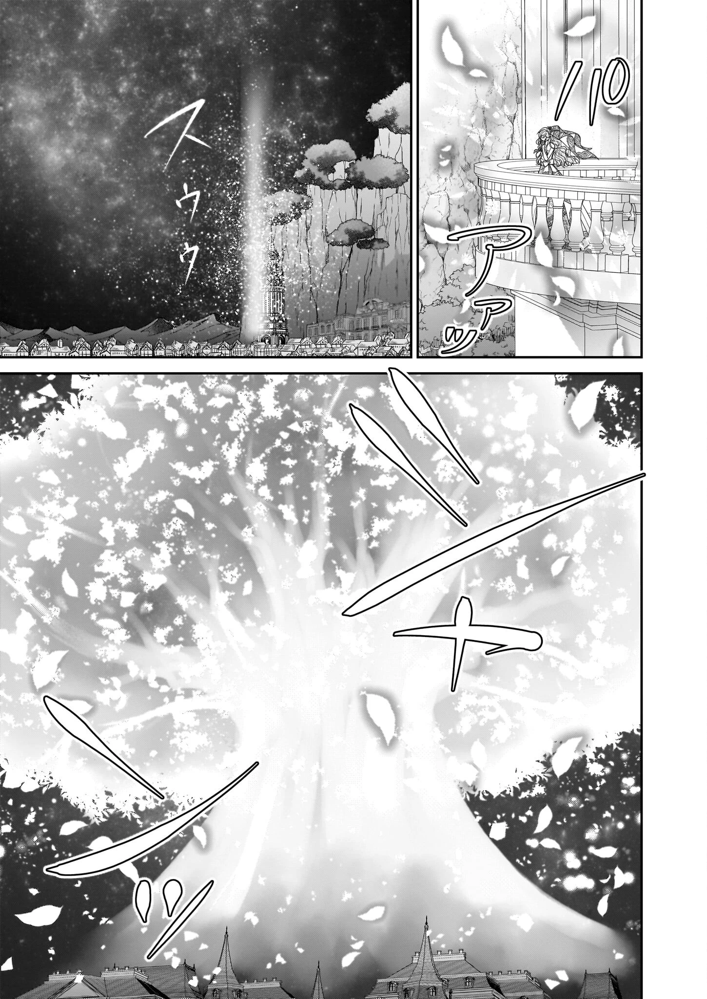 悪役令嬢は隣国の王太子に溺愛される 第58話 - 21