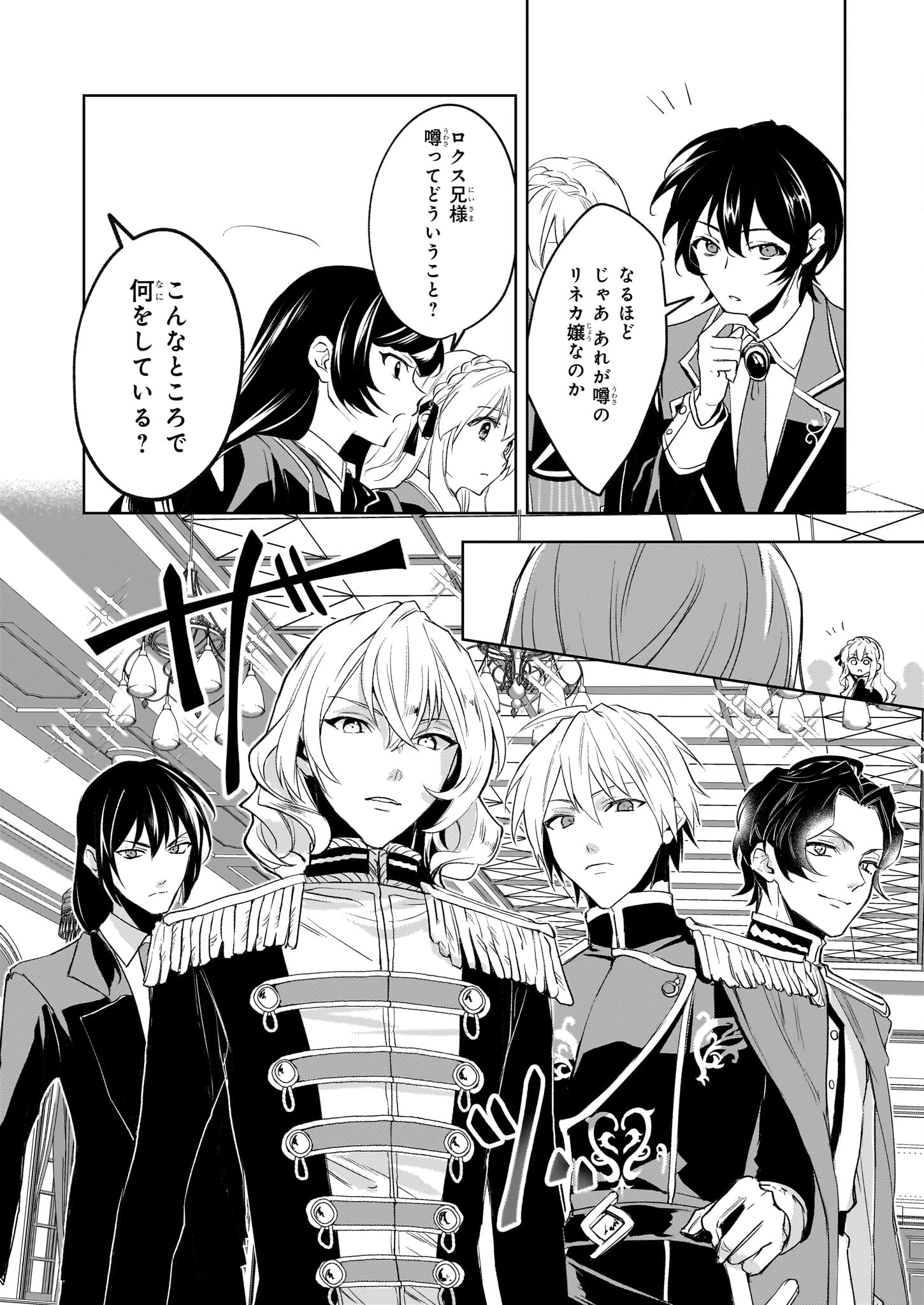 家を追い出されましたが、元気に暮らしています～チートな魔法と前世知識で快適便利なセカンドライフ！～（旧題　家を追い出されましたが、元気に暮らしています） 第6話 - 8