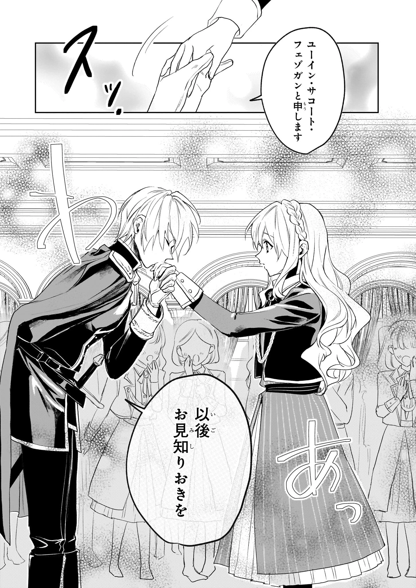 家を追い出されましたが、元気に暮らしています～チートな魔法と前世知識で快適便利なセカンドライフ！～（旧題　家を追い出されましたが、元気に暮らしています） 第6話 - 13