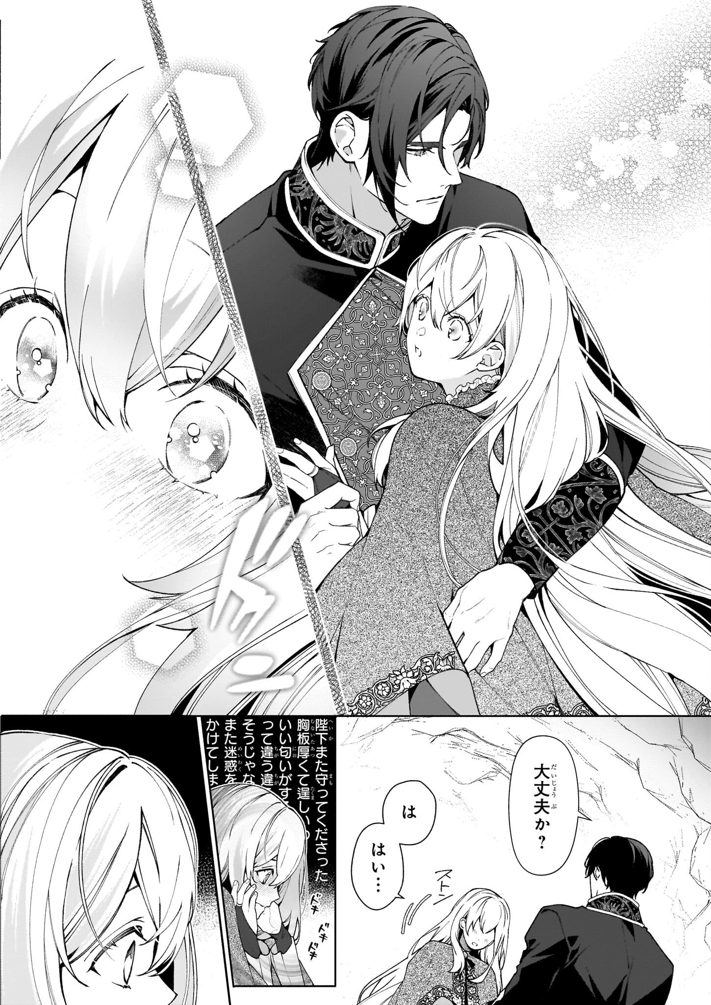 英雄様、ワケあり幼妻はいかがですか？ 第6話 - 6