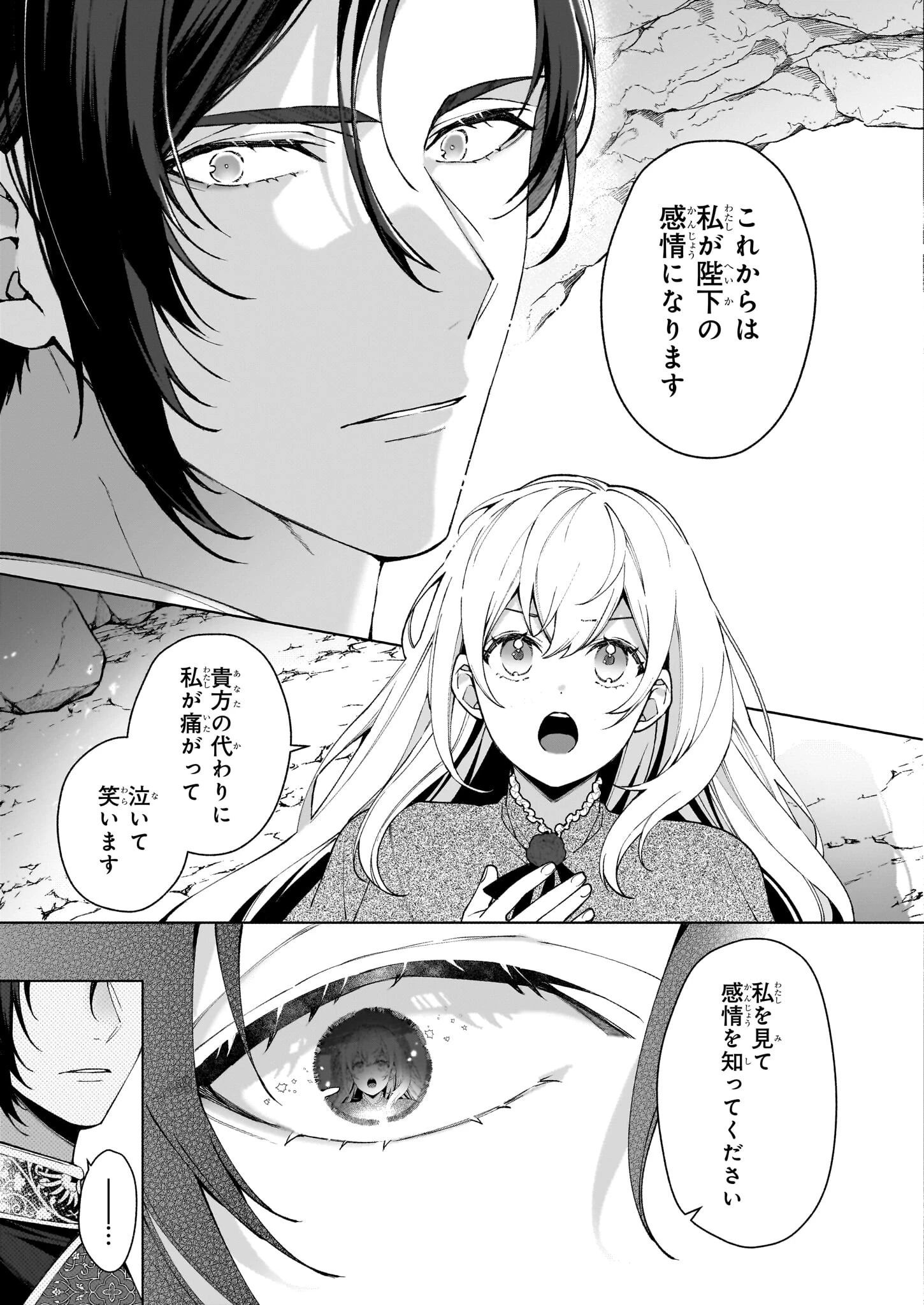 英雄様、ワケあり幼妻はいかがですか？ 第6話 - 9