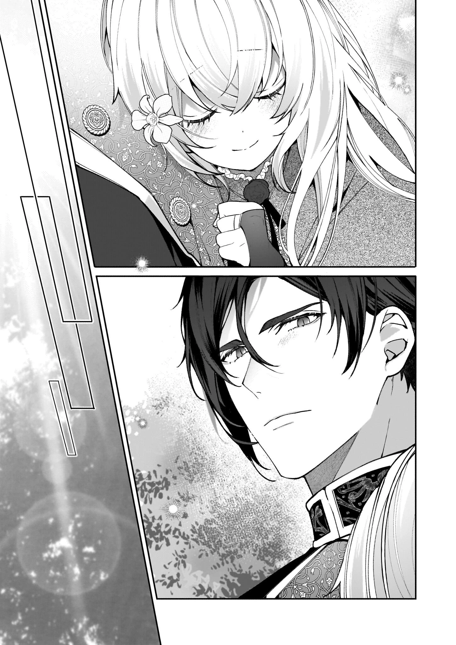 英雄様、ワケあり幼妻はいかがですか？ 第6話 - 15