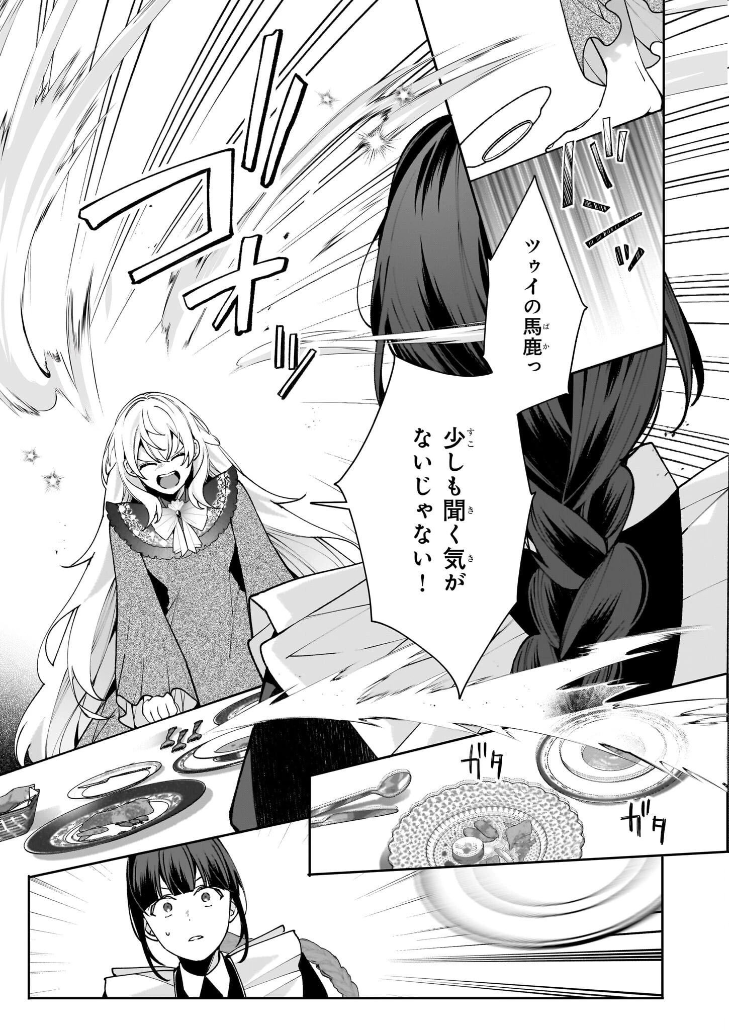 英雄様、ワケあり幼妻はいかがですか？ 第5話 - 9