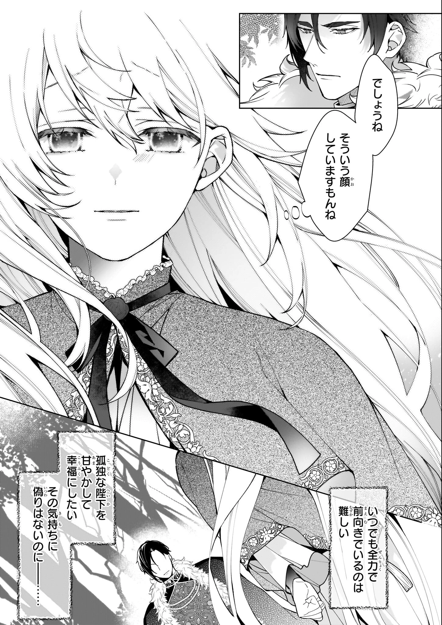 英雄様、ワケあり幼妻はいかがですか？ 第5話 - 17