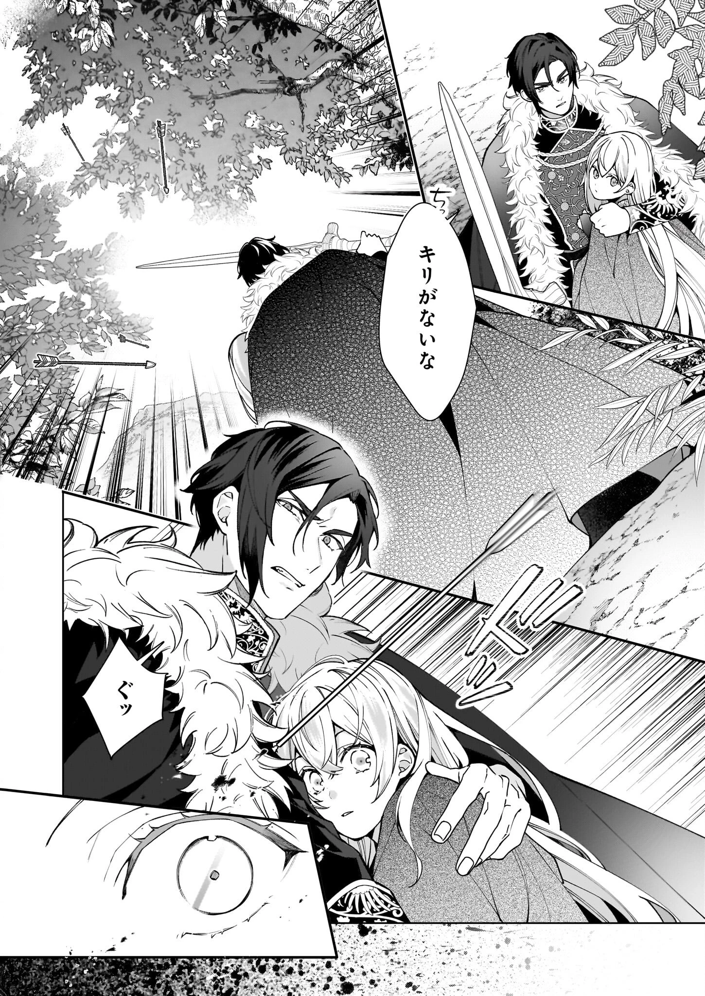 英雄様、ワケあり幼妻はいかがですか？ 第5話 - 22