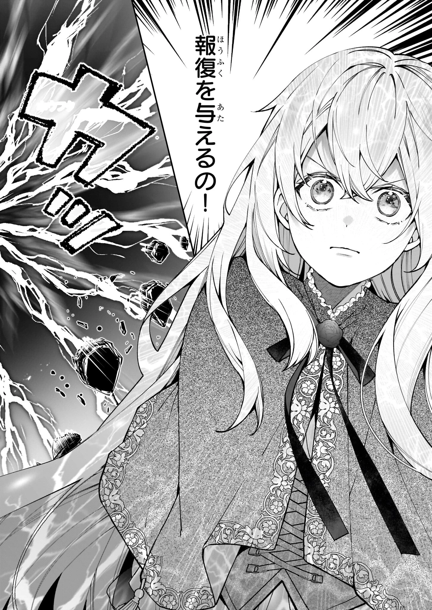 英雄様、ワケあり幼妻はいかがですか？ 第5話 - 24