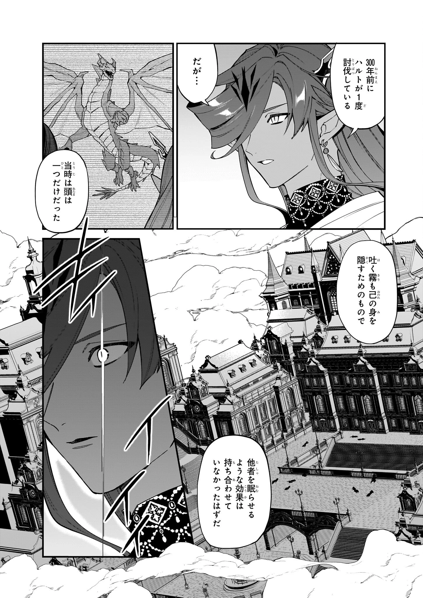 役立たずと言われたので、わたしの家は独立します！ 第37話 - 11