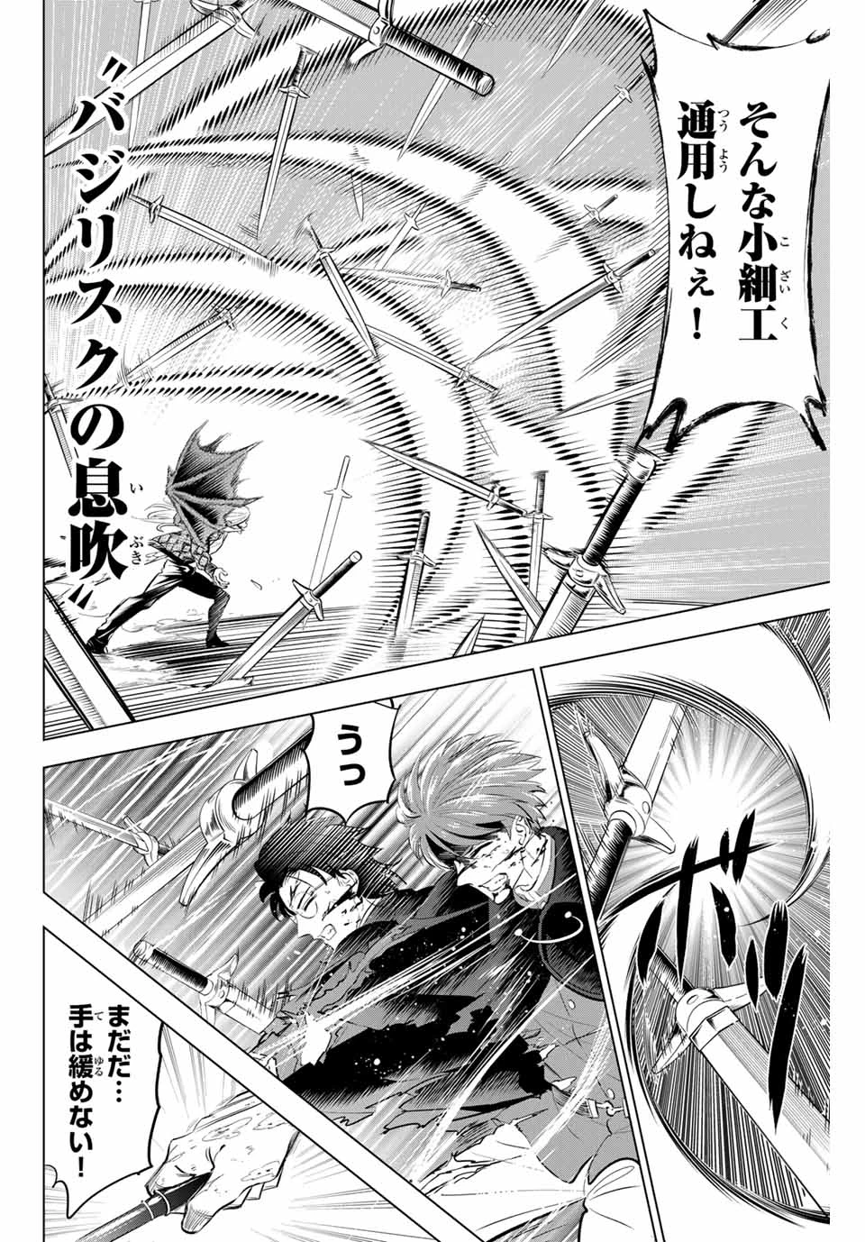 黒猫と魔女の教室 第71話 - 2